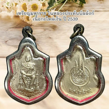 โหลดรูปภาพลงในเครื่องมือใช้ดูของ Gallery Thai Amulet Coin Of King On Throne, Silver Plated, Year 1996, Beautiful Conditio
