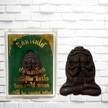 โหลดรูปภาพลงในเครื่องมือใช้ดูของ Gallery Jumbo Thai Amulet Buddhist Monk Tim From Wat Laharn Rai 1975 
Thai
