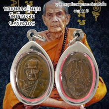 โหลดรูปภาพลงในเครื่องมือใช้ดูของ Gallery Thai Amulet Coin Inspired by Buddhist Monk Wat Ban Jan 103 Years Old Cultural Ke
