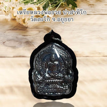 โหลดรูปภาพลงในเครื่องมือใช้ดูของ Gallery Thai Amulet Coin Buddhist Monk Pasathiko Wat Takho Ayutthaya 
Thai
