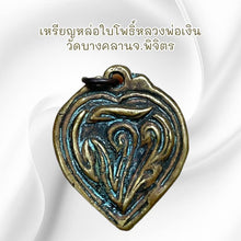 โหลดรูปภาพลงในเครื่องมือใช้ดูของ Gallery Thai Amulet Coin Buddhist Monk Wat Bang Klan Phichit Cultural Keepsa
