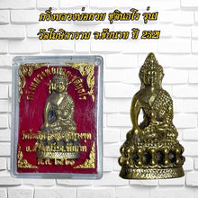 โหลดรูปภาพลงในเครื่องมือใช้ดูของ Gallery Thai Amulet Inspired by Buddhist Monk Chutintharo Wat Khositaram 1981 Edition 

