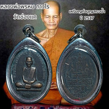 โหลดรูปภาพลงในเครื่องมือใช้ดูของ Gallery Thai Amulet Coin Inspired by Buddhist Monk Wat Chong Kha Ceremony Edition 1974
