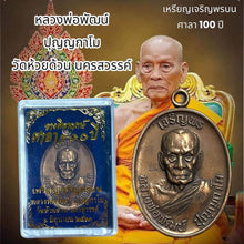 โหลดรูปภาพลงในเครื่องมือใช้ดูของ Gallery Thai Amulet Inspired by Phat Punnyakamo Wat Huai Duan 100 Year Ceremony Edition
