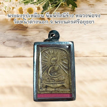 โหลดรูปภาพลงในเครื่องมือใช้ดูของ Gallery Thai Amulet Somdej Style Buddhist Monk Wat Nang Tang Nok Collectible
