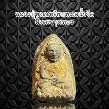 โหลดรูปภาพลงในเครื่องมือใช้ดูของ Gallery Thai Amulet Luang Pu Toad, Wat Takrud Gold Edition 
Thai Amulet Coi
