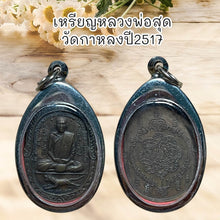โหลดรูปภาพลงในเครื่องมือใช้ดูของ Gallery Thai Amulet Coin Inspired by Buddhist Monk Wat Kahlong 2517 Cultural Keepsake 

