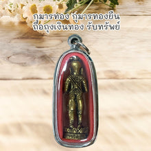 โหลดรูปภาพลงในเครื่องมือใช้ดูของ Gallery Thai Amulet Kumarn Thong Holding Money Bag, Brass Material
