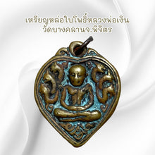 โหลดรูปภาพลงในเครื่องมือใช้ดูของ Gallery Thai Amulet Coin Buddhist Monk Wat Bang Klan Phichit Cultural Keepsa
