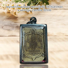 โหลดรูปภาพลงในเครื่องมือใช้ดูของ Gallery Paya Tua Ruean Thai Amulet Powder Buddhist Monk Wat Rai Tang Thong 2
