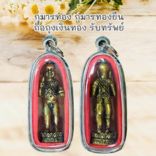 โหลดรูปภาพลงในเครื่องมือใช้ดูของ Gallery Thai Amulet Inspired by Kumarn Thong Holding Money Bag, Brass Material
