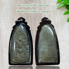 โหลดรูปภาพลงในเครื่องมือใช้ดูของ Gallery Thai Amulet from Wat Ratchaburana, Phra Kring Style, Ayutthaya, Tin Material 
T
