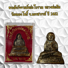 โหลดรูปภาพลงในเครื่องมือใช้ดูของ Gallery Antique Thai Amulet of Buddhist Monk Inspired by Wat Nong Pho 2482 
Thai Buddhi

