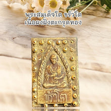 โหลดรูปภาพลงในเครื่องมือใช้ดูของ Gallery Thai Amulet Somdej Style Buddhist Monk Gold Takrud Edition 
Thai Am
