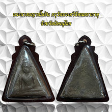 โหลดรูปภาพลงในเครื่องมือใช้ดูของ Gallery Thai Amulet of Phra Nang Phaya, Wat Phra Si Rattana Mahathat, Phitsanulok 
Thai

