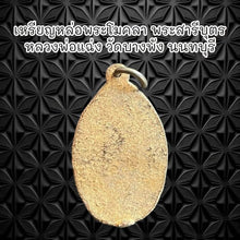 โหลดรูปภาพลงในเครื่องมือใช้ดูของ Gallery Thai Amulet Coin Of Mokla Buddhist Monk From Wat Bang Phang 2485 
T
