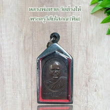 โหลดรูปภาพลงในเครื่องมือใช้ดูของ Gallery Thai Amulet Buddhist Monk Tim Wat Chang Hai Cultural Keepsake 
Thai
