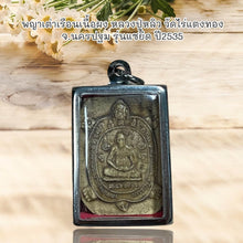 โหลดรูปภาพลงในเครื่องมือใช้ดูของ Gallery Paya Tua Ruean Thai Amulet Powder Buddhist Monk Wat Rai Tang Thong 2
