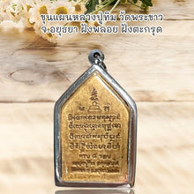 โหลดรูปภาพลงในเครื่องมือใช้ดูของ Gallery Thai Amulet Monk Tim, Wat Phra Khao, Ayutthaya, Gemstone Inlay, Takr
