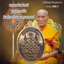 โหลดรูปภาพลงในเครื่องมือใช้ดูของ Gallery Thai Amulet Phat Punnyakamo Wat Huai Duan 100 Year Ceremony Edition

