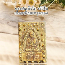 โหลดรูปภาพลงในเครื่องมือใช้ดูของ Gallery Thai Amulet Somdej Style Buddhist Monk Gold Takrud Edition 
Thai Am
