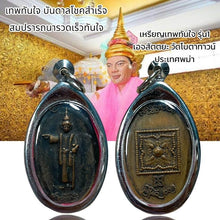 โหลดรูปภาพลงในเครื่องมือใช้ดูของ Gallery Thai Amulet Pendant Coin Buddhist Monk Wat Botataung Myanmar
