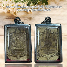โหลดรูปภาพลงในเครื่องมือใช้ดูของ Gallery Paya Tua Ruean Thai Amulet Powder Inspired by Buddhist Monk Wat Rai Tang Thong 2
