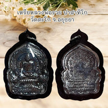 โหลดรูปภาพลงในเครื่องมือใช้ดูของ Gallery Thai Amulet Coin Buddhist Monk Pasathiko Wat Takho Ayutthaya 
Thai
