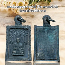 โหลดรูปภาพลงในเครื่องมือใช้ดูของ Gallery Thai Amulet Somdej Style Buddhist Monk Wat Rakhang Edition 
Thai Am
