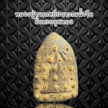 โหลดรูปภาพลงในเครื่องมือใช้ดูของ Gallery Thai Amulet Luang Pu Toad, Wat Takrud Gold Edition 
Thai Amulet Coi
