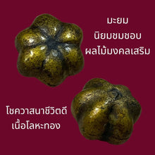 โหลดรูปภาพลงในเครื่องมือใช้ดูของ Gallery Thai Amulet Coin - Somdej Style - Cultural Keepsake - Metal Material 
Thai Amul
