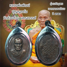 โหลดรูปภาพลงในเครื่องมือใช้ดูของ Gallery Thai Amulet Inspired by Phat Punnyakamo Wat Huai Duan 2020 Edition Cultural Keep

