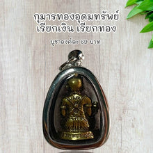 โหลดรูปภาพลงในเครื่องมือใช้ดูของ Gallery Thai Amulet Buddhist Monk For Collectors And Cultural Keepsakes 
Th
