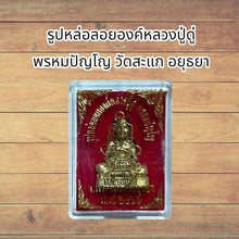 โหลดรูปภาพลงในเครื่องมือใช้ดูของ Gallery Thai Amulet Inspired by Luang Pu Du Wat Sakha Ayutthaya Cultural Keepsake 
Thai
