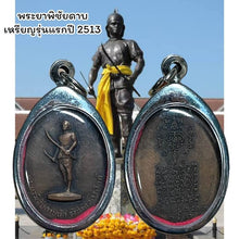 โหลดรูปภาพลงในเครื่องมือใช้ดูของ Gallery Thai Amulet Coin Phra Phichai Dap First Edition 1970 Cultural Keepsake 
Thai Am
