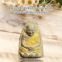 โหลดรูปภาพลงในเครื่องมือใช้ดูของ Gallery Thai Amulet Luang Pu Toad, Wat Ceremony Edition, Cultural Keepsake
