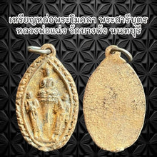 โหลดรูปภาพลงในเครื่องมือใช้ดูของ Gallery Thai Amulet Coin Of Mokla Buddhist Monk From Wat Bang Phang 2485 
T
