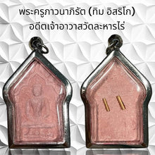 โหลดรูปภาพลงในเครื่องมือใช้ดูของ Gallery Thai Amulet Buddhist Monk Tim Isirikho From Wat Lahan Rai

