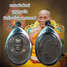 โหลดรูปภาพลงในเครื่องมือใช้ดูของ Gallery Thai Amulet Phat Punnyakamo Wat Huai Duan 2020 Edition Cultural Keep

