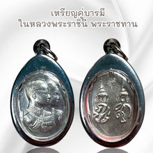 โหลดรูปภาพลงในเครื่องมือใช้ดูของ Gallery Thai Amulet Pendant Pair King And Queen With Stainless Frame 
Thai
