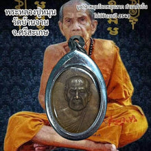 โหลดรูปภาพลงในเครื่องมือใช้ดูของ Gallery Thai Amulet Coin Buddhist Monk Wat Ban Jan 2543 Edition 
Thai Amule
