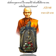 โหลดรูปภาพลงในเครื่องมือใช้ดูของ Gallery Thai Amulet Somdej Style From Wat Rakhang With Stainless Steel Frame 
Thai Amul
