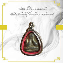 โหลดรูปภาพลงในเครื่องมือใช้ดูของ Gallery Thai Amulet Metal Piece Buddhist Monk Wat Krewal, Chonburi
