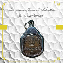 โหลดรูปภาพลงในเครื่องมือใช้ดูของ Gallery Amulet Coin Of Wat Nakhon Si Thammarat, Copper, Year 1954, Thai Collectible 
Co
