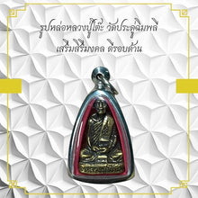 โหลดรูปภาพลงในเครื่องมือใช้ดูของ Gallery Thai Amulet Luang Pu Toh Wat Pradu Chumplee Cultural Keepsake 
Thai
