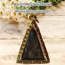 โหลดรูปภาพลงในเครื่องมือใช้ดูของ Gallery Thai Amulet Somdej Style Made Of Clay With Enamel Frame 
Thai Amulet Somdej Sty
