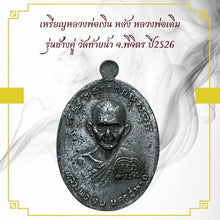 โหลดรูปภาพลงในเครื่องมือใช้ดูของ Gallery Buddhist Monk Inspired Amulet Coin Wat Tainam 2526 Thai Buddhist Collectible Amu
