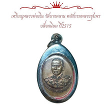 โหลดรูปภาพลงในเครื่องมือใช้ดูของ Gallery Amulet Coin Of Buddhist Monk From Wat Bang Klan, Year 1972, Collectible Piece
