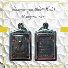 โหลดรูปภาพลงในเครื่องมือใช้ดูของ Gallery Thai Amulet Coin Inspired by Wat Jesadararam 2496 Cultural Keepsake 
Thai Amule

