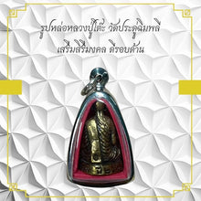 โหลดรูปภาพลงในเครื่องมือใช้ดูของ Gallery Thai Amulet Luang Pu Toh Wat Pradu Chumplee Cultural Keepsake 
Thai
